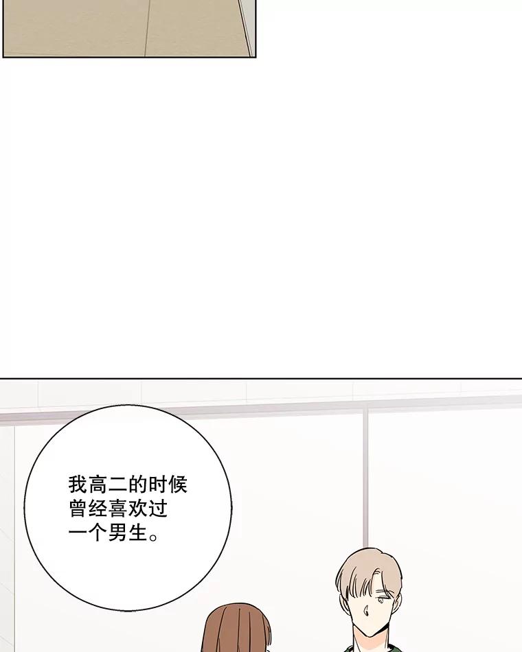 《追逐光的爱恋》66.莹倩的往事 第21页