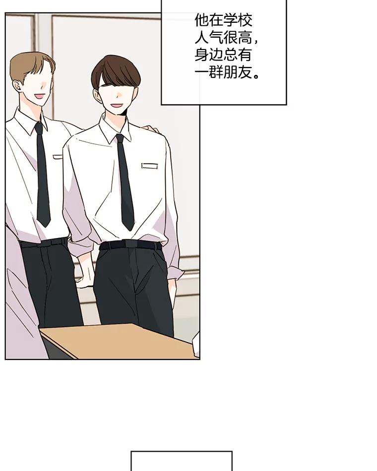《追逐光的爱恋》66.莹倩的往事 第23页