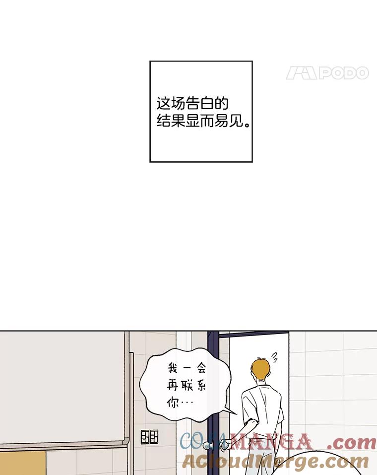 《追逐光的爱恋》66.莹倩的往事 第46页
