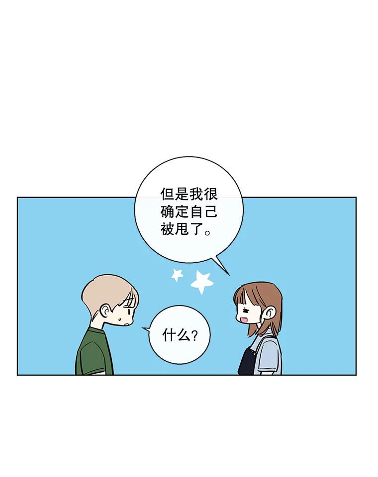 《追逐光的爱恋》66.莹倩的往事 第45页