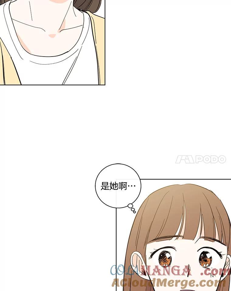 《追逐光的爱恋》66.莹倩的往事 第49页