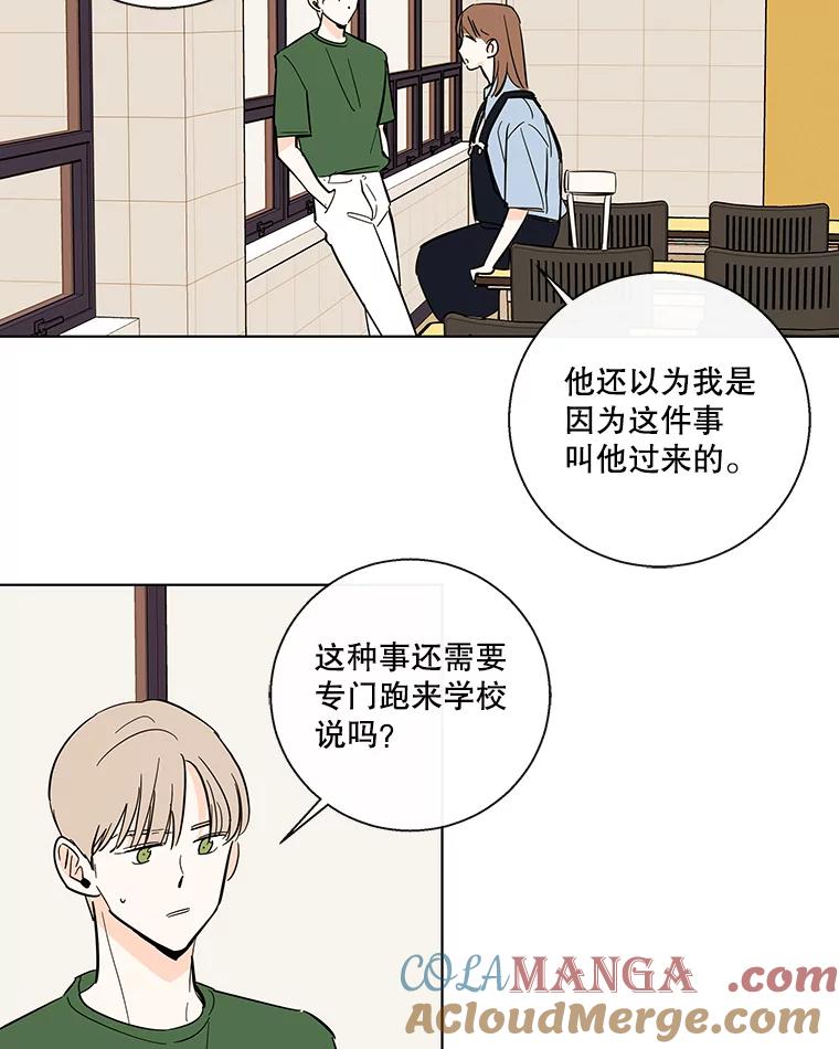 《追逐光的爱恋》66.莹倩的往事 第16页