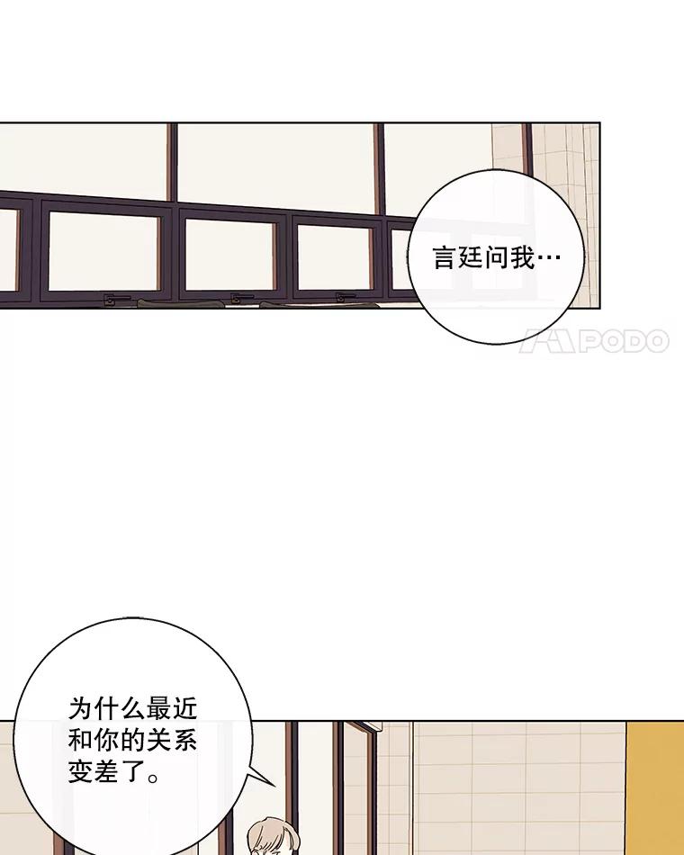 《追逐光的爱恋》66.莹倩的往事 第15页