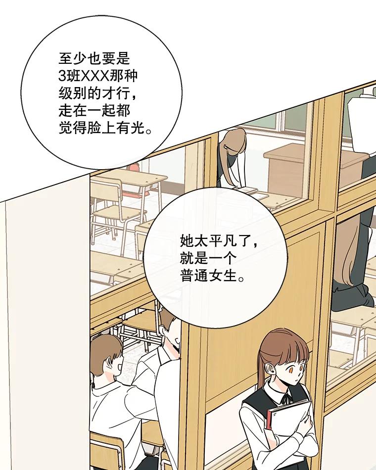 《追逐光的爱恋》66.莹倩的往事 第30页
