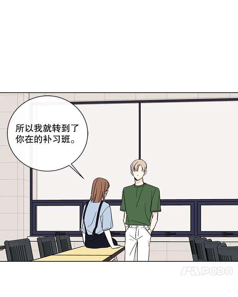 《追逐光的爱恋》66.莹倩的往事 第35页