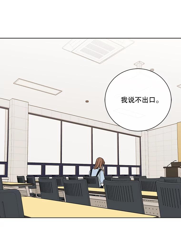《追逐光的爱恋》66.莹倩的往事 第6页
