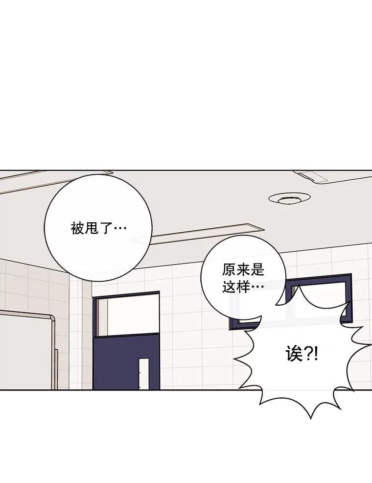 《追逐光的爱恋》66.莹倩的往事 第54页