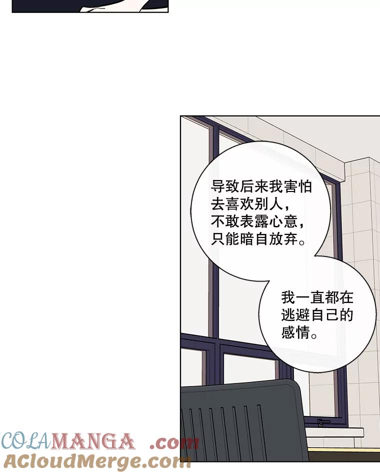《追逐光的爱恋》66.莹倩的往事 第37页