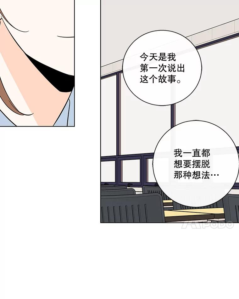 《追逐光的爱恋》66.莹倩的往事 第42页