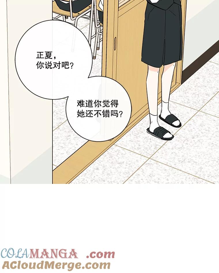 《追逐光的爱恋》66.莹倩的往事 第31页
