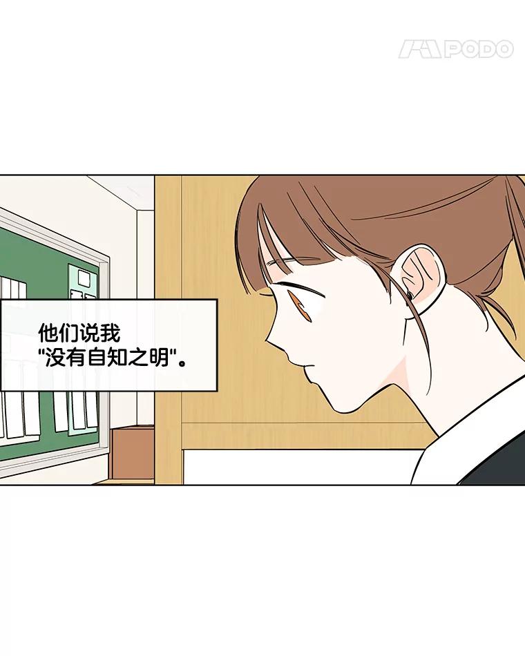 《追逐光的爱恋》66.莹倩的往事 第29页