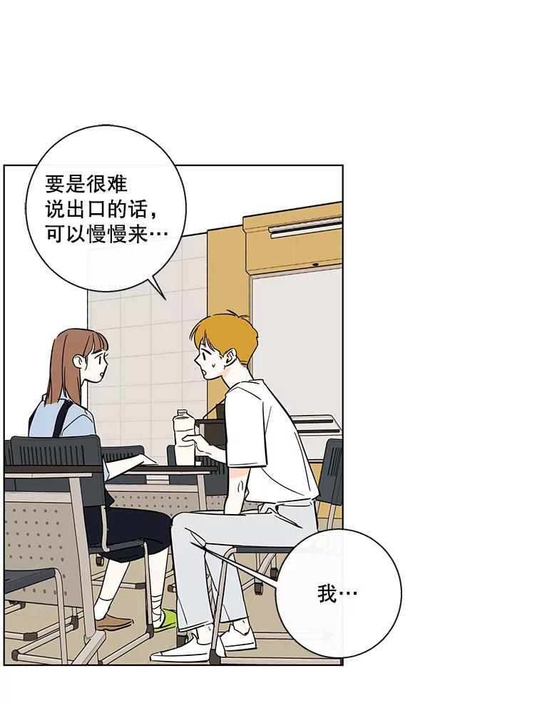 《追逐光的爱恋》66.莹倩的往事 第53页