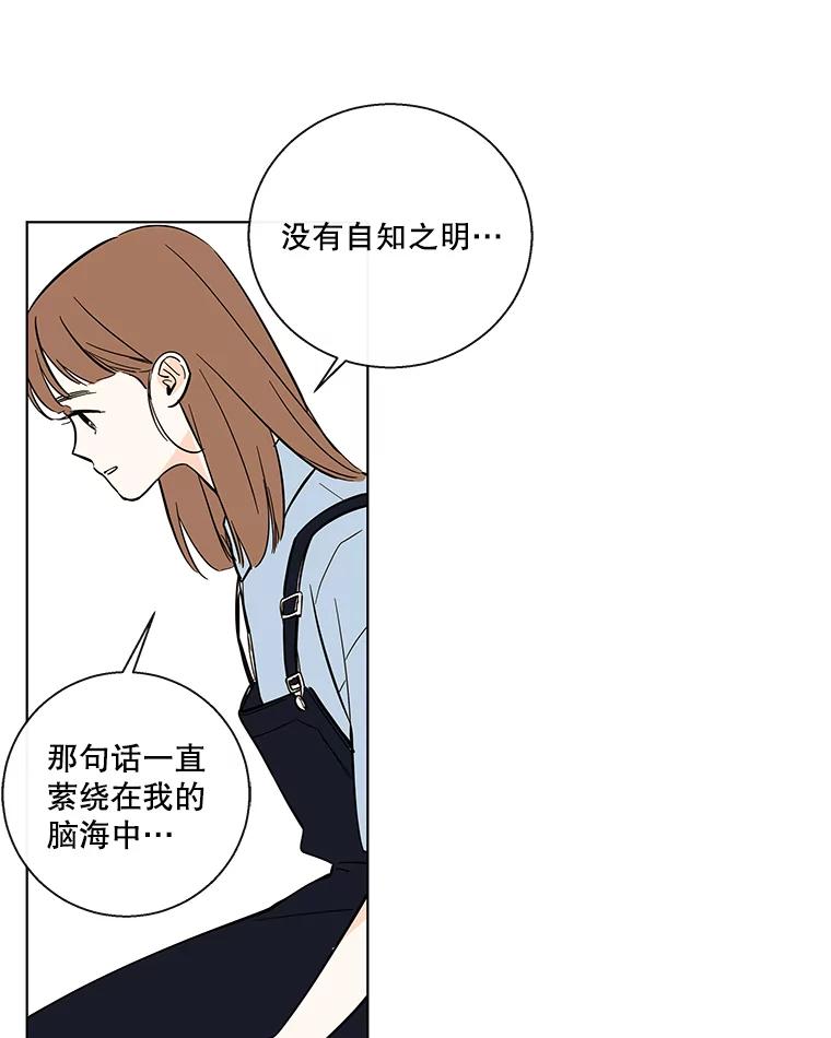 《追逐光的爱恋》66.莹倩的往事 第36页