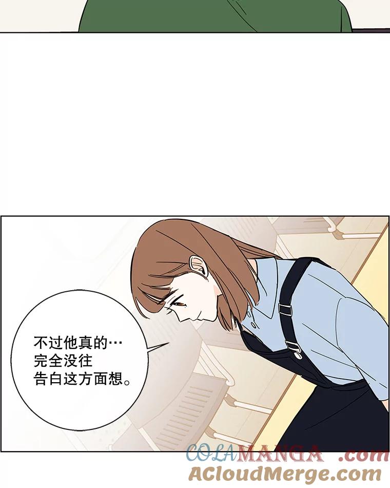 《追逐光的爱恋》66.莹倩的往事 第19页