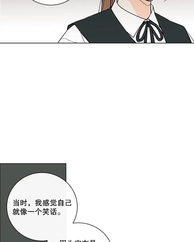 《追逐光的爱恋》66.莹倩的往事 第33页