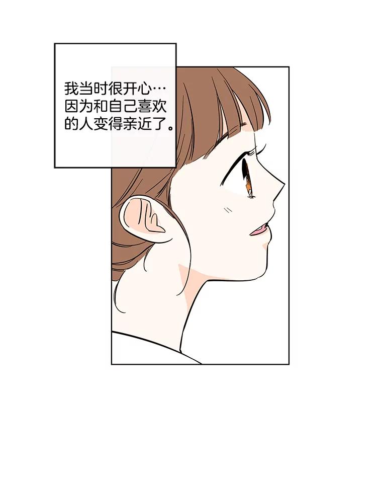 《追逐光的爱恋》66.莹倩的往事 第26页