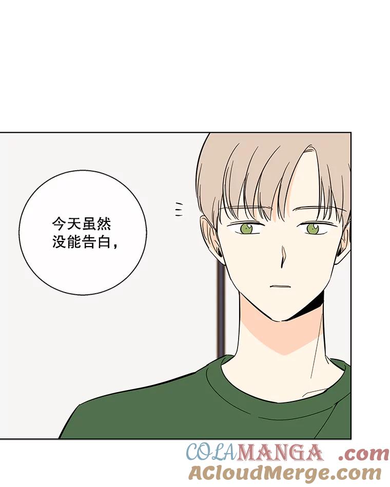 《追逐光的爱恋》66.莹倩的往事 第43页