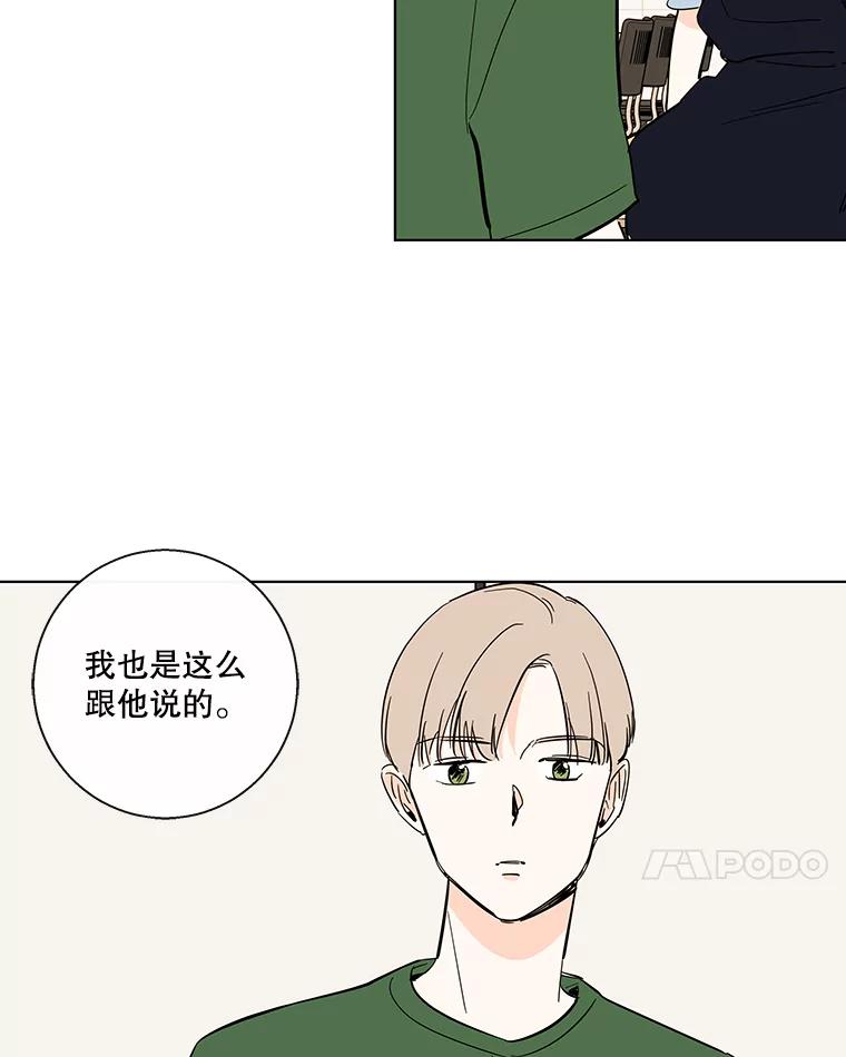 《追逐光的爱恋》66.莹倩的往事 第18页