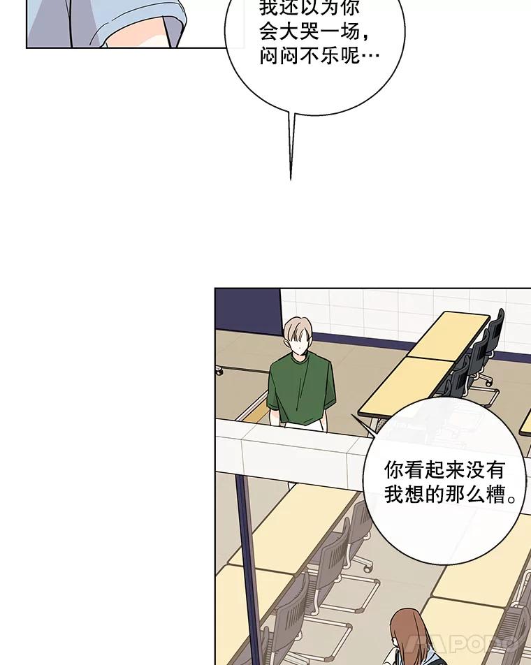 《追逐光的爱恋》66.莹倩的往事 第12页