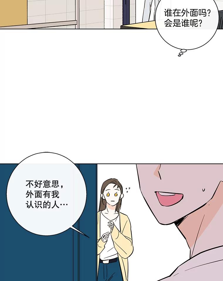 《追逐光的爱恋》66.莹倩的往事 第47页
