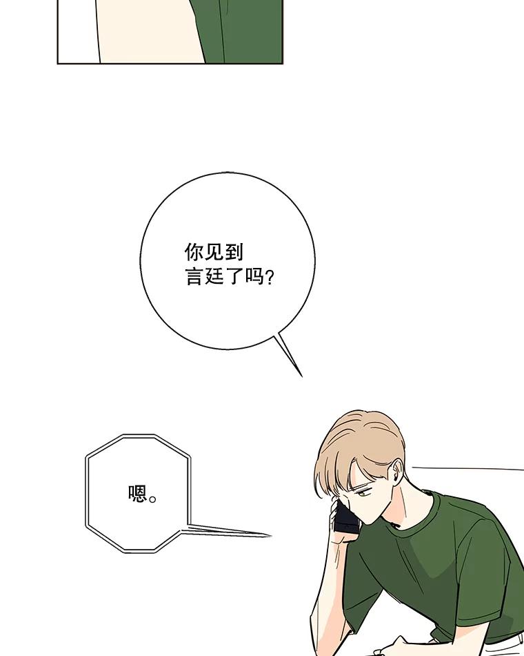 《追逐光的爱恋》66.莹倩的往事 第2页