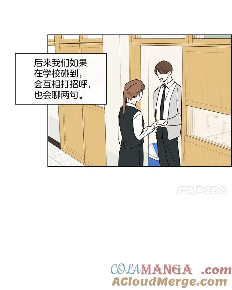 《追逐光的爱恋》66.莹倩的往事 第25页