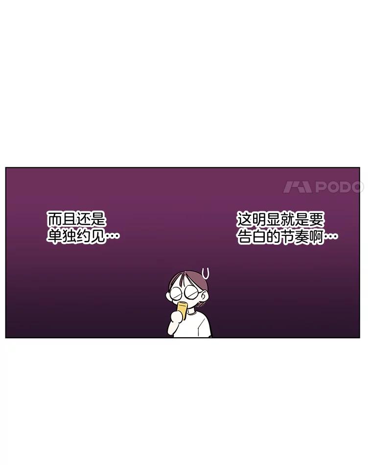 《追逐光的爱恋》67.要再去我们学校吗？ 第29页