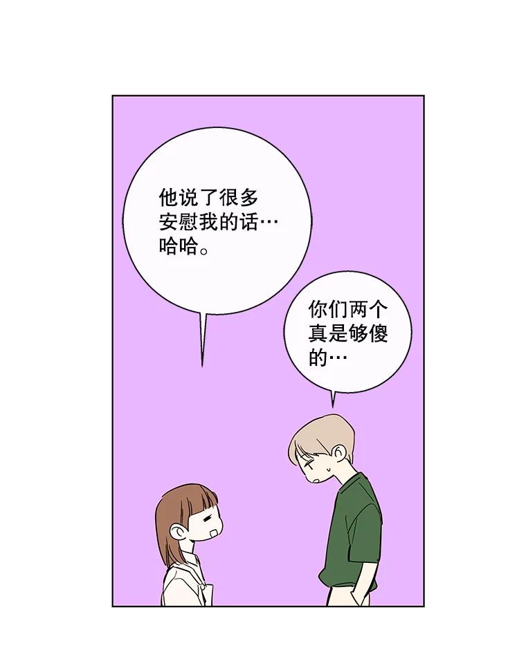 《追逐光的爱恋》67.要再去我们学校吗？ 第6页