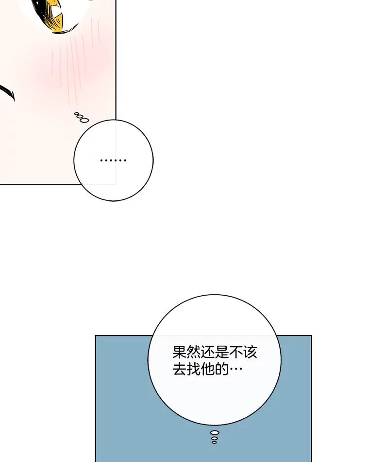 《追逐光的爱恋》67.要再去我们学校吗？ 第35页