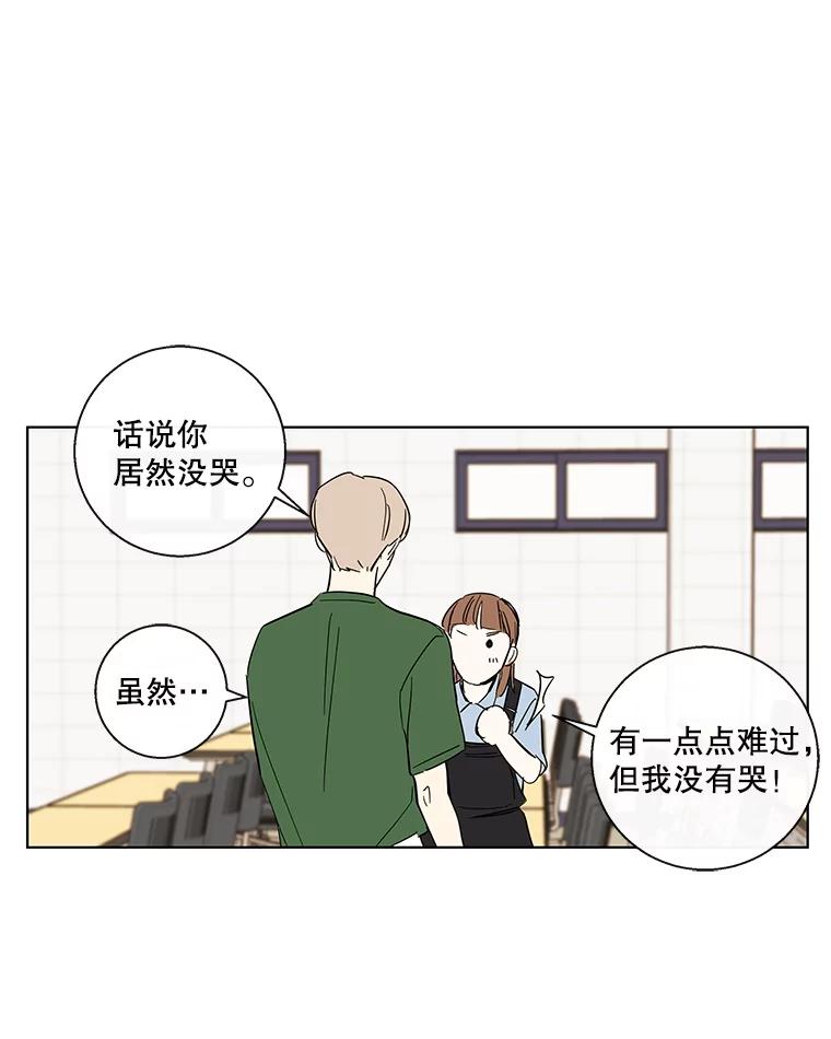 《追逐光的爱恋》67.要再去我们学校吗？ 第9页