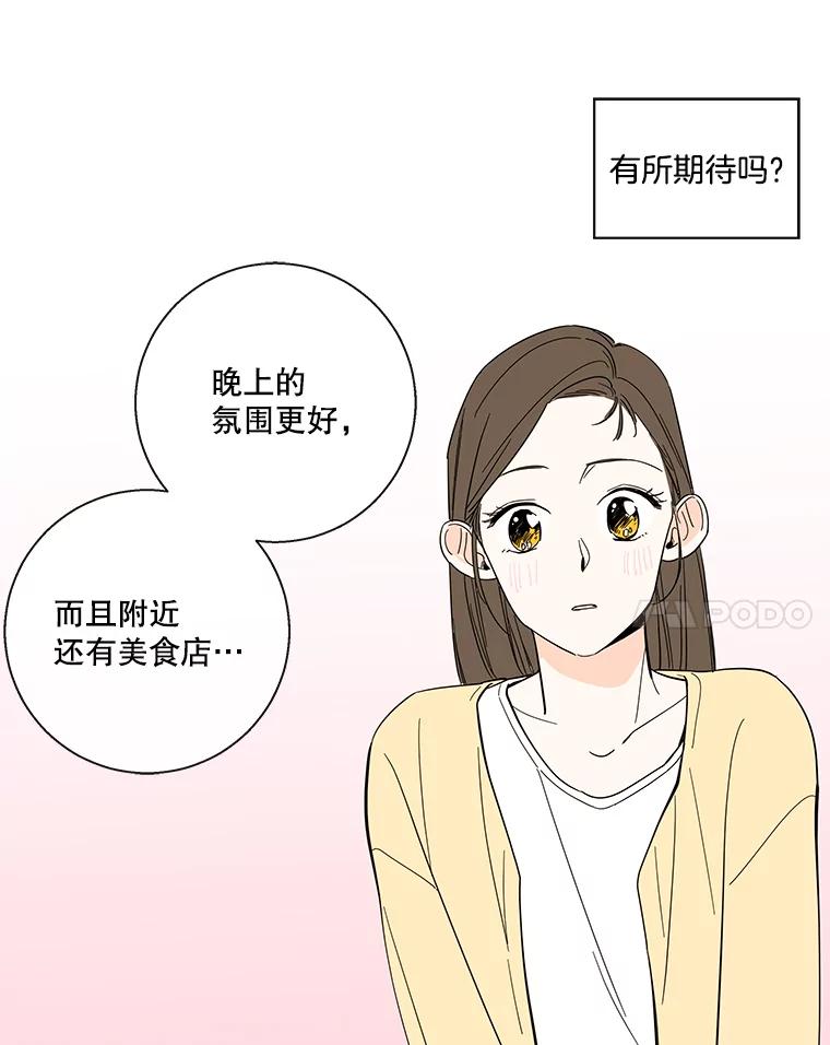 《追逐光的爱恋》67.要再去我们学校吗？ 第63页