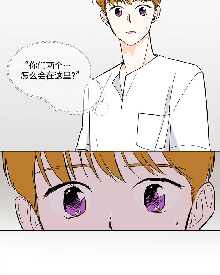《追逐光的爱恋》67.要再去我们学校吗？ 第38页