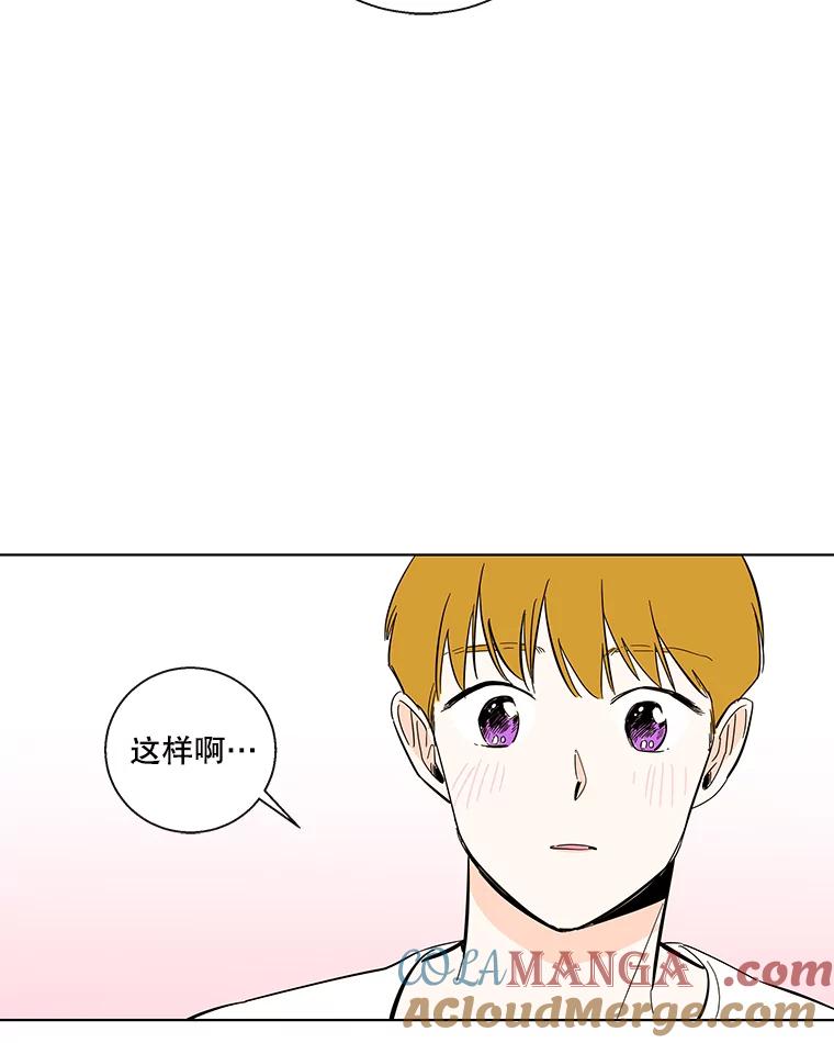 《追逐光的爱恋》67.要再去我们学校吗？ 第55页