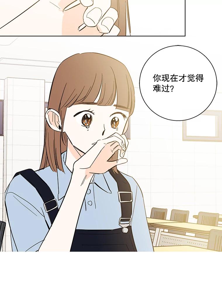 《追逐光的爱恋》67.要再去我们学校吗？ 第20页