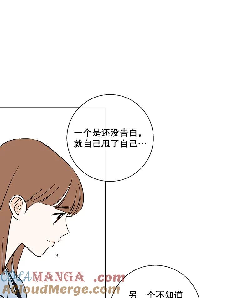 《追逐光的爱恋》67.要再去我们学校吗？ 第7页
