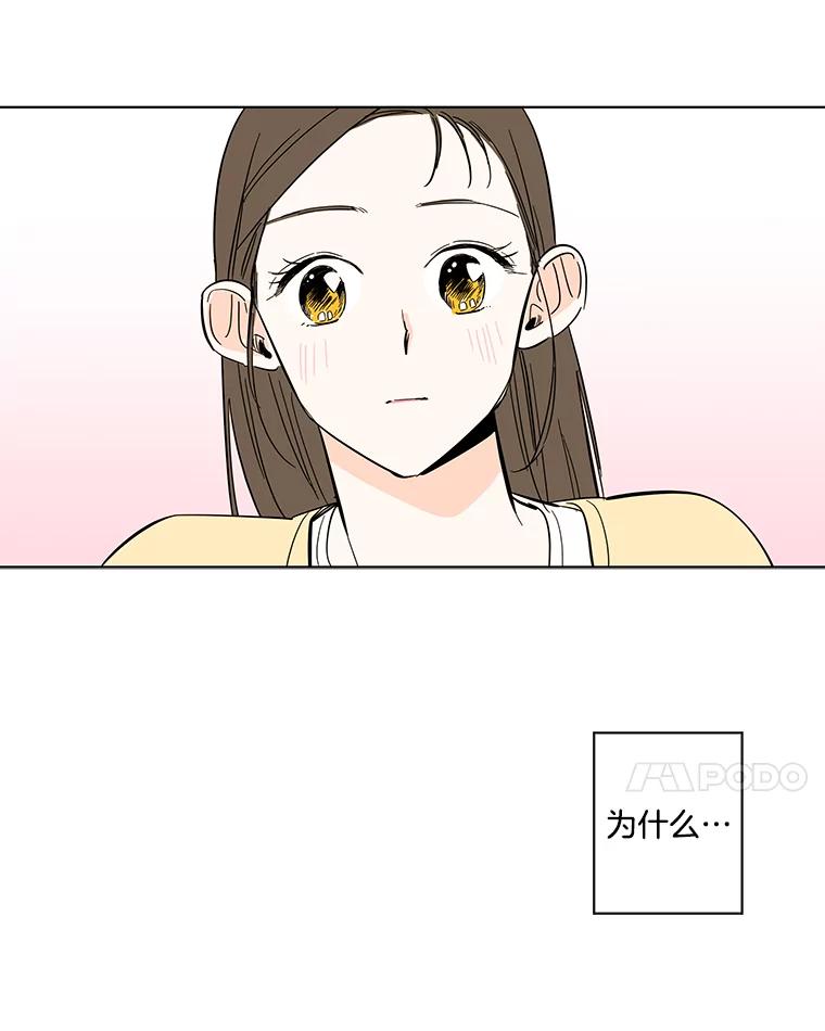 《追逐光的爱恋》67.要再去我们学校吗？ 第56页