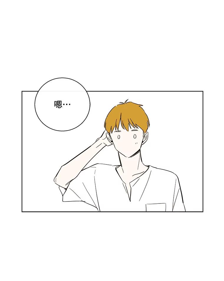 《追逐光的爱恋》67.要再去我们学校吗？ 第44页