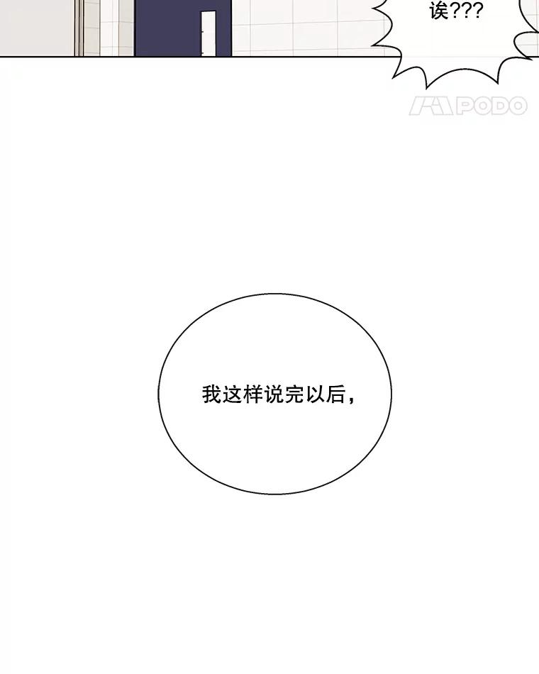《追逐光的爱恋》67.要再去我们学校吗？ 第5页