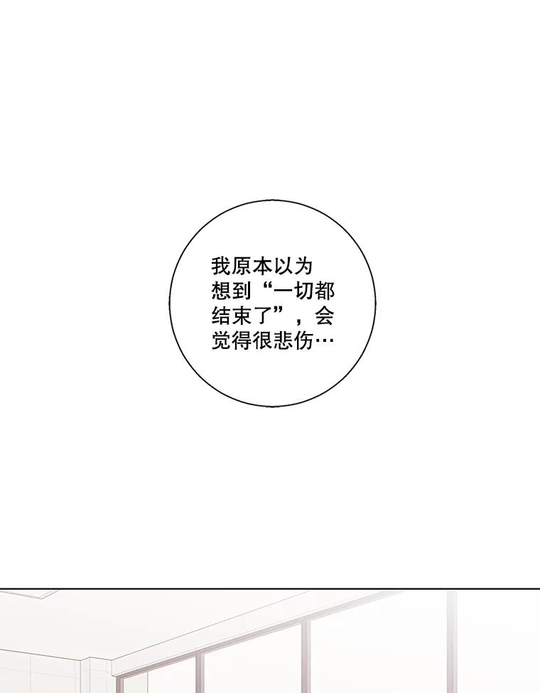 《追逐光的爱恋》67.要再去我们学校吗？ 第17页