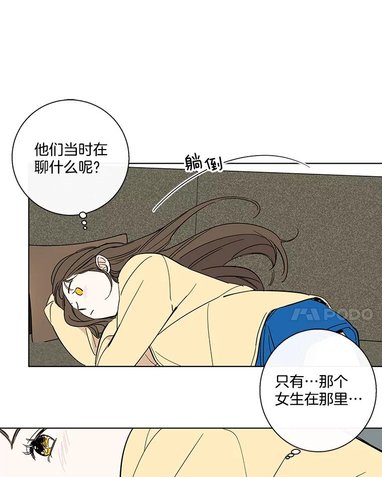 《追逐光的爱恋》67.要再去我们学校吗？ 第39页