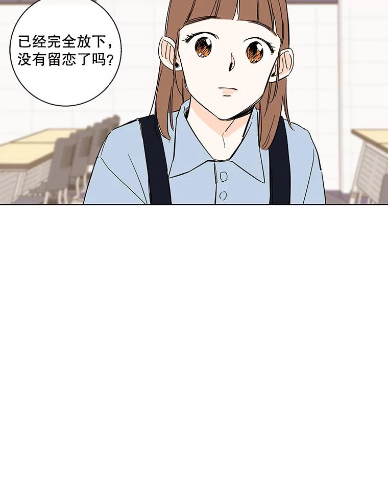 《追逐光的爱恋》67.要再去我们学校吗？ 第11页