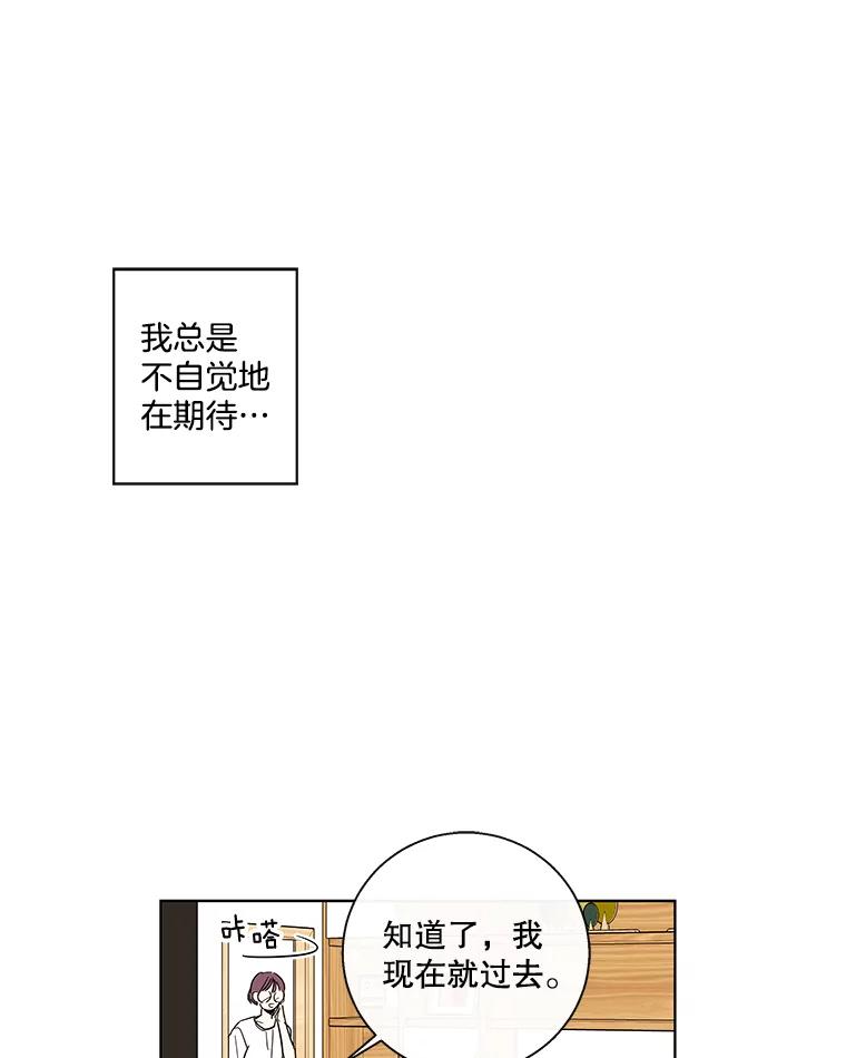 《追逐光的爱恋》67.要再去我们学校吗？ 第57页