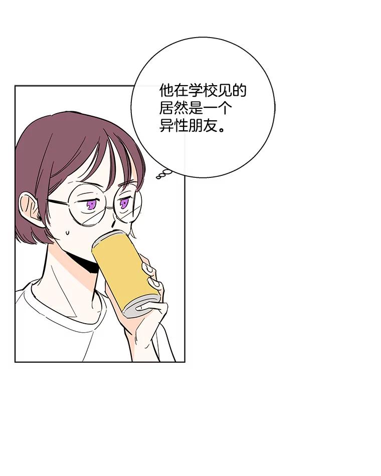 《追逐光的爱恋》67.要再去我们学校吗？ 第27页