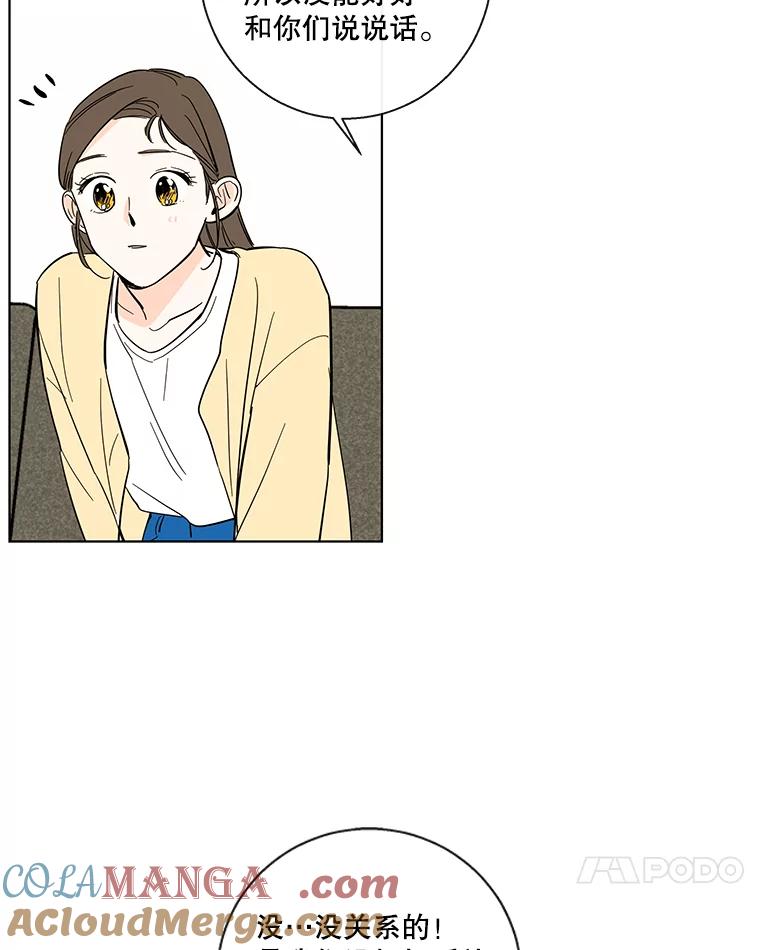 《追逐光的爱恋》67.要再去我们学校吗？ 第49页