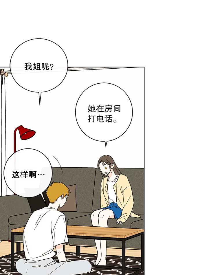 《追逐光的爱恋》67.要再去我们学校吗？ 第45页