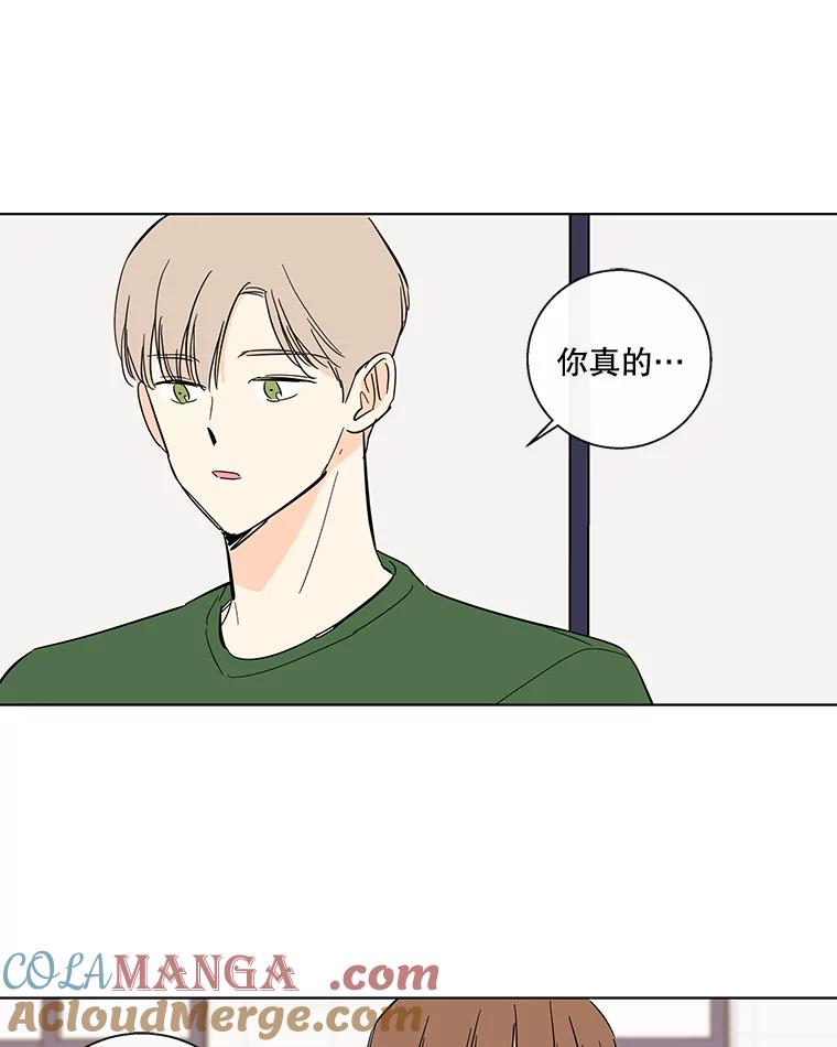 《追逐光的爱恋》67.要再去我们学校吗？ 第10页