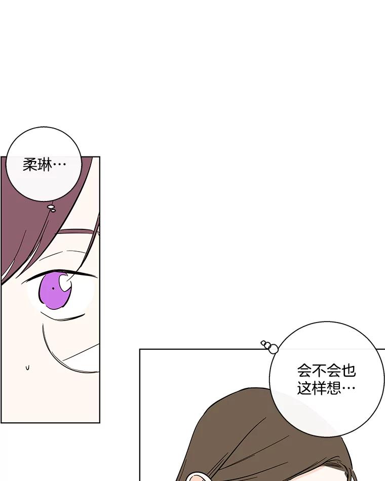 《追逐光的爱恋》67.要再去我们学校吗？ 第30页