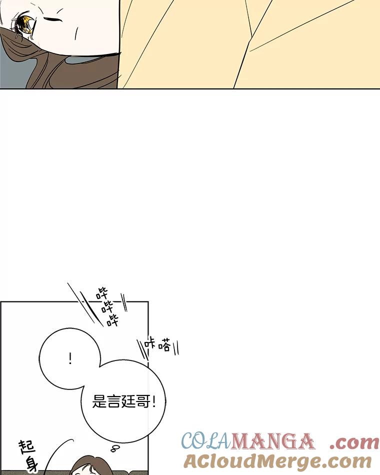 《追逐光的爱恋》67.要再去我们学校吗？ 第40页