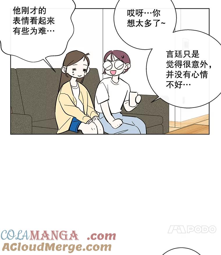 《追逐光的爱恋》67.要再去我们学校吗？ 第25页