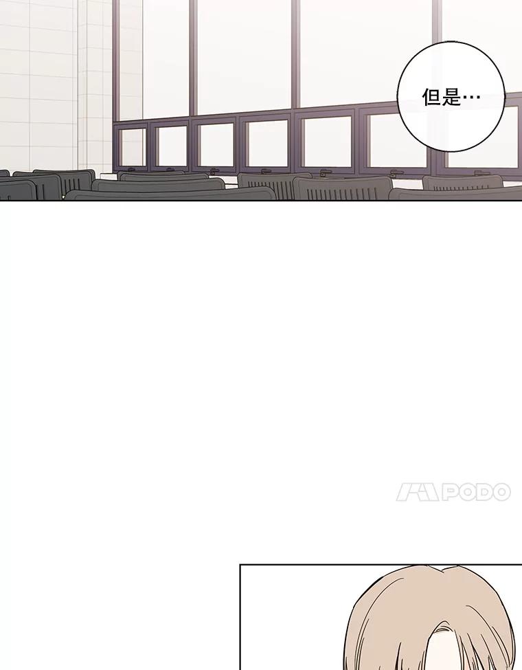 《追逐光的爱恋》67.要再去我们学校吗？ 第18页